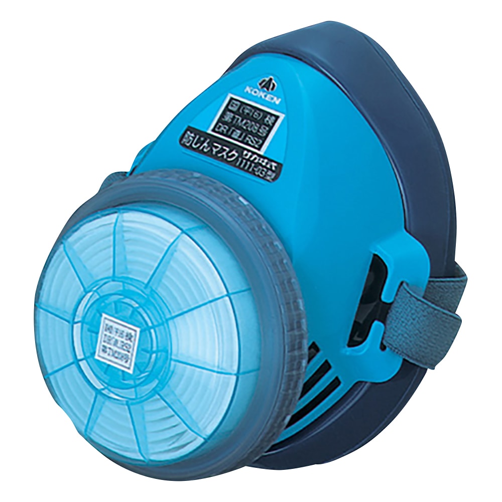 興研 防じんマスク 1111-03型 1個(ご注文単位1個)【直送品】