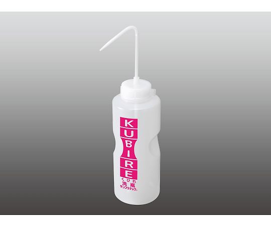 サンプラテック KUBIRE洗瓶(ディンプル付洗瓶) 1L ※サービスパック(5本入) 27310c 1箱(ご注文単位1箱)【直送品】