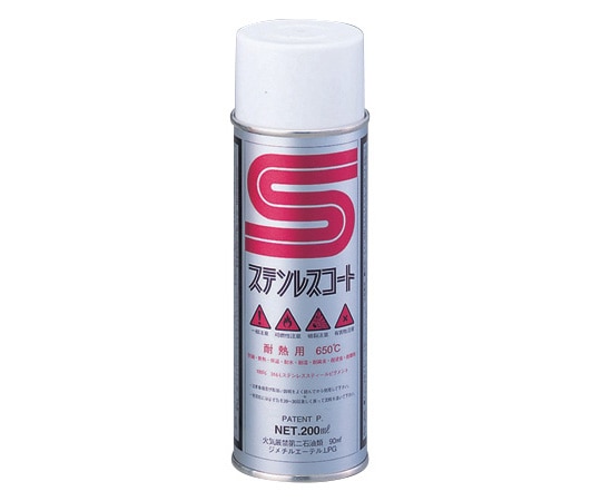 アズワン ステンレスコート SIL-200A耐熱用 1本(ご注文単位1本)【直送品】