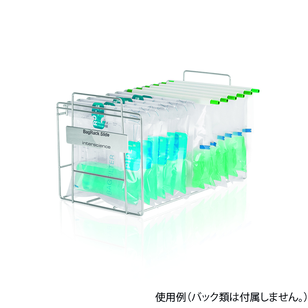 インターサイエンス バッグラック400スライド 221440 1個(ご注文単位1個)【直送品】