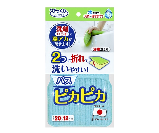 サンコー（生活用品） バスピカピカ EVA樹脂 ブルー　BF-51 1個（ご注文単位1個）【直送品】