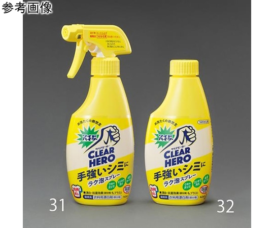 アズワン 300ml 衣類用酸素系漂白剤(ﾜｲﾄﾞﾊｲﾀｰ/ｽﾌﾟﾚｰ)　EA922KB-31 1本（ご注文単位1本）【直送品】