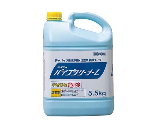 ニイタカ 塩素系洗浄剤 パイプクリーナー L 5.5㎏ 0894400 1個(ご注文単位1個)【直送品】