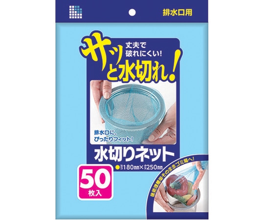 日本サニパック 水切りネット排水口用 50枚 青 U77K 1冊(ご注文単位1冊)【直送品】