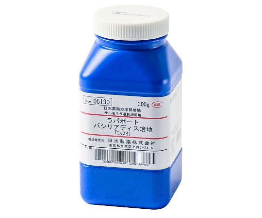 島津ダイアグノスティクス アキュディア ラパポート・バシリアディス培地　「ニッスイ」（RV）　300g　05130 1本（ご注文単位1本）【直送品】