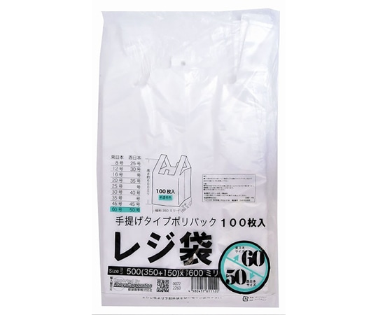紺屋商事 レジ袋半透明 東60西50号 350(500)×600(100枚/冊) 00722412 1パック(ご注文単位1パック)【直送品】