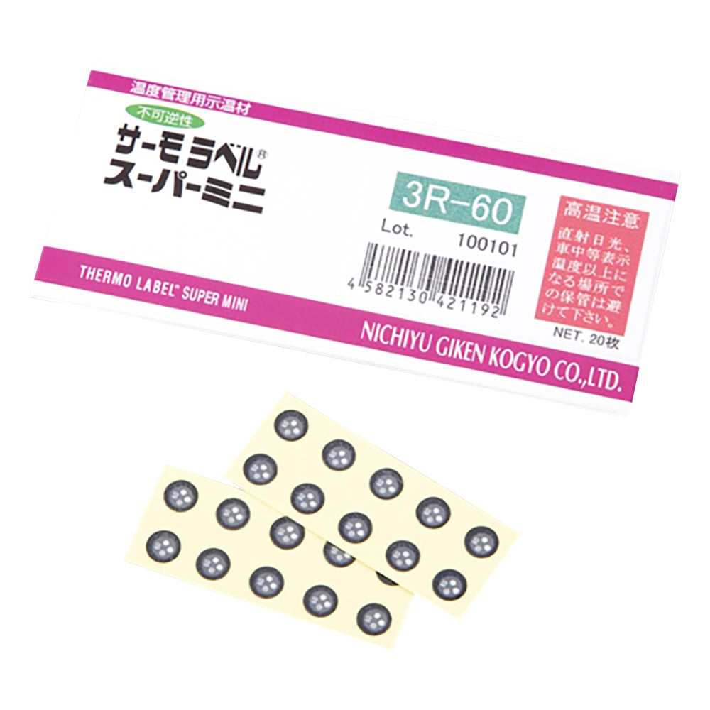 日油技研工業 サーモラベル(R)スーパーミニ3R(不可逆/丸型) 1袋(20枚入) 3R-60 1袋(ご注文単位1袋)【直送品】