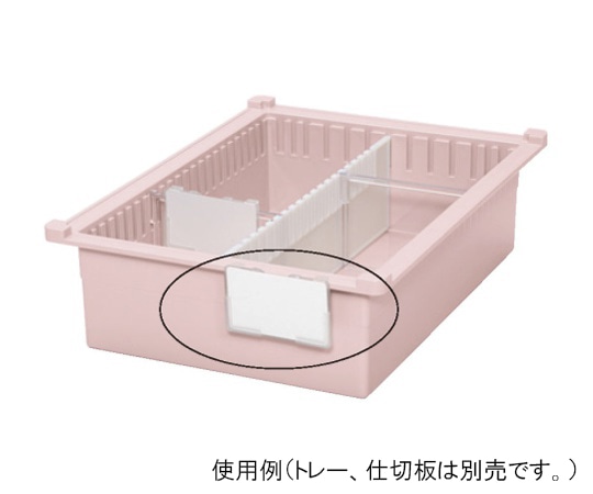 サカセ トレー仕切板用 名札(W90×D12×H56mm) PT-01 1個(ご注文単位1個)【直送品】