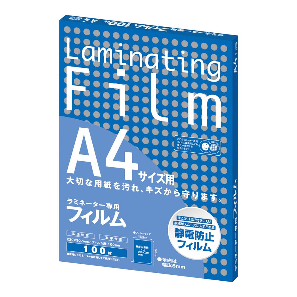 アズワン ラミネートフィルム A4 100枚入 BH907 1箱(ご注文単位1箱)【直送品】