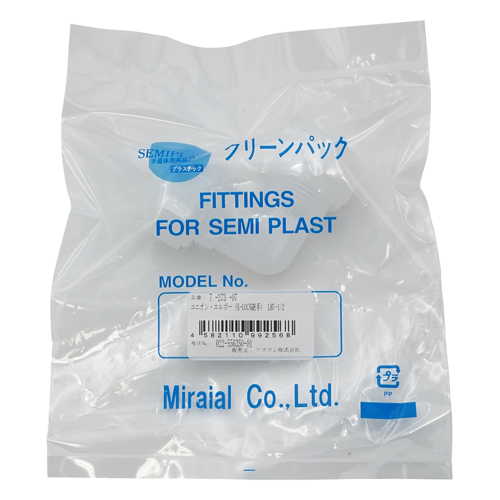 アズワン ユニオン・エルボー(K-LOCK継手) LKU-1/2 1個(ご注文単位1個)【直送品】