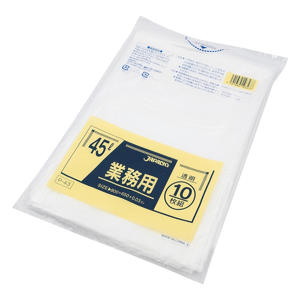アズワン 業務用ポリ袋 45L 透明 10枚×60袋入 P-43 1箱(ご注文単位1箱)【直送品】