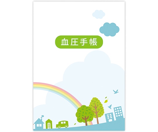 金鵄製作所 血圧手帳 50冊入　KB-32 1包（ご注文単位1包）【直送品】