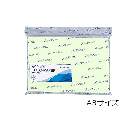 アズピュア（アズワン） アズピュアクリーンペーパーII A3 グリーン 250枚×5袋入　 1箱（ご注文単位1箱）【直送品】