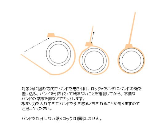 アズワン 203x 3.6mm 結束バンド(100本)　EA475-200A 1袋（ご注文単位1袋）【直送品】