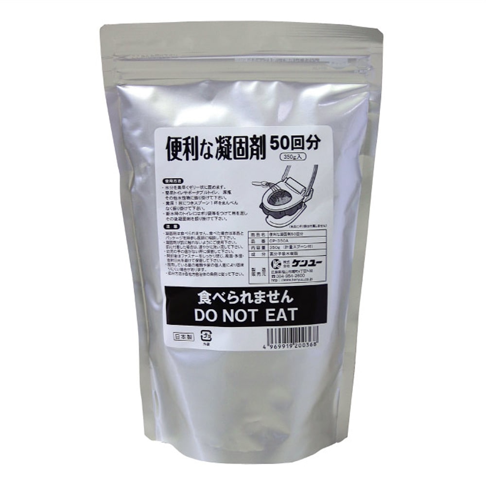 ケンユー 便利な凝固剤 50回分 CP-350A 1個(ご注文単位1個)【直送品】
