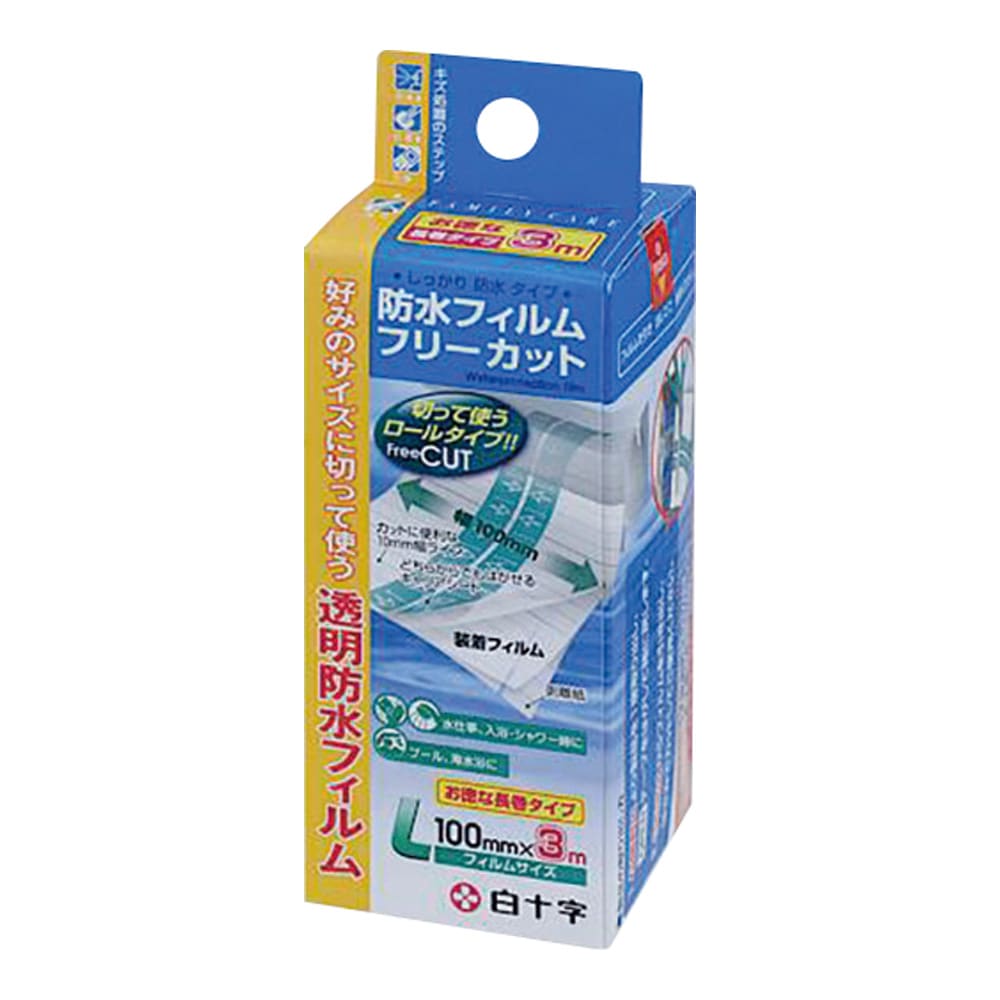 白十字 FC(ファミリーケア) 防水フィルム(ロールタイプ)フリーカット L 3m 46406 1個(ご注文単位1個)【直送品】