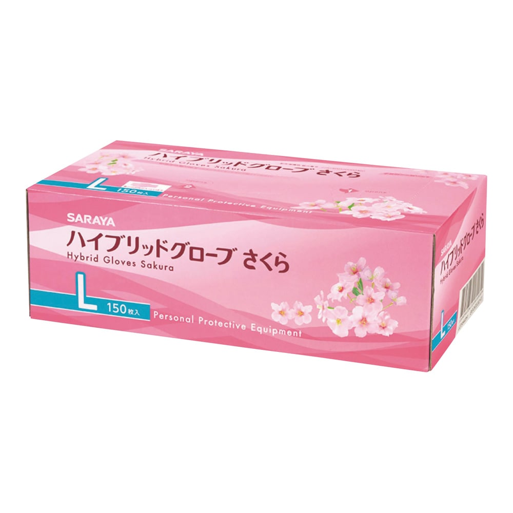 サラヤ ハイブリッドグローブ さくら(パウダーフリー・ラテックスフリー) L 150枚入 53520 1箱(ご注文単位1箱)【直送品】