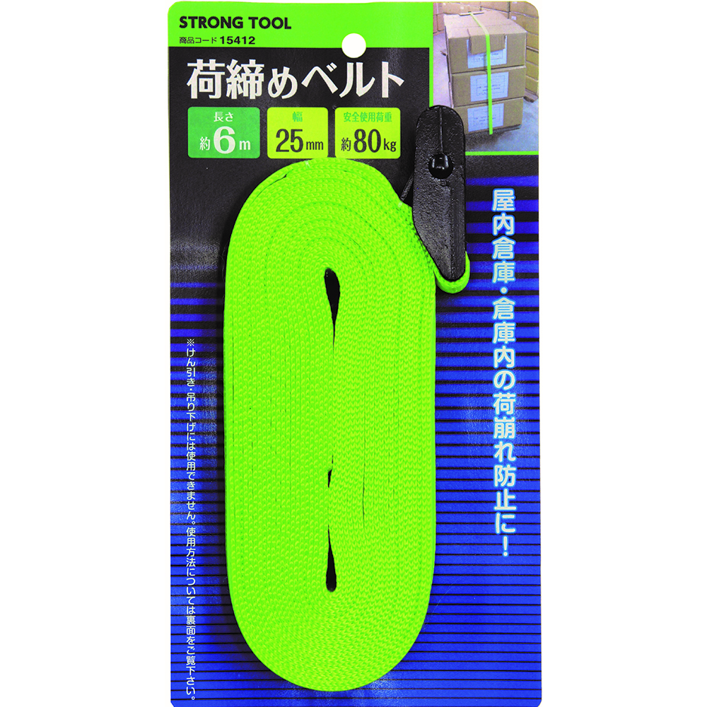 イチネンMTM 荷締めベルト 25mm×約6m 15412 1本(ご注文単位1本)【直送品】