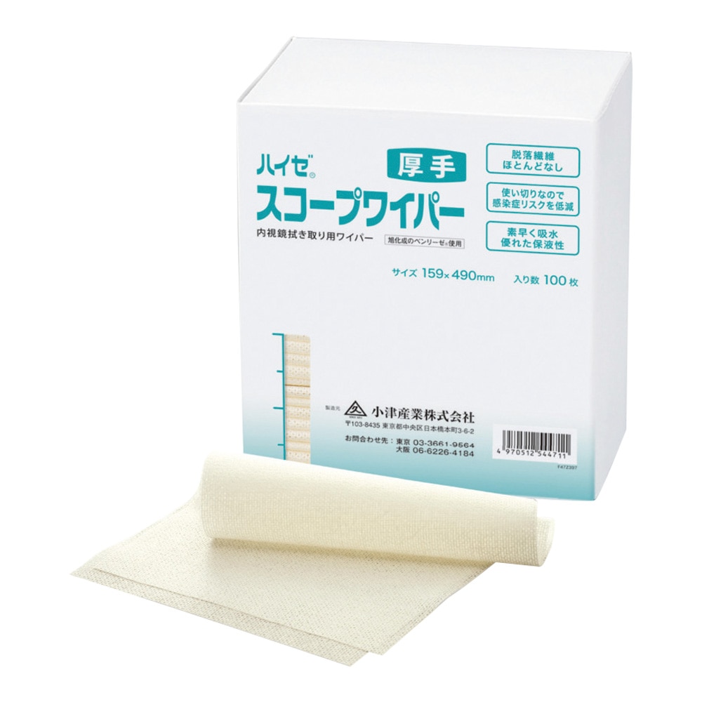 アズワン ハイゼRスコープワイパー(内視鏡拭き取り用ワイパー)厚手 100枚入 1箱(ご注文単位1箱)【直送品】