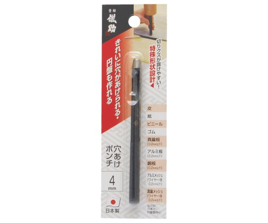 高儀 儀助 穴あけポンチ 4mm 1051903 1個(ご注文単位1個)【直送品】