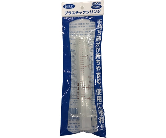 大澤ワックス プラスチックシリンジ 50mL SZ-50 1個(ご注文単位1個)【直送品】