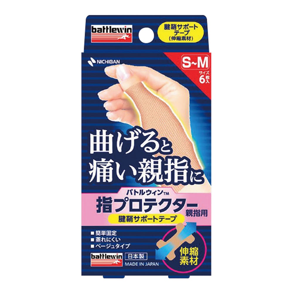 ニチバン バトルウィン指プロテクター 親指用 S~M 6枚入 YPT6SM 1箱(ご注文単位1箱)【直送品】