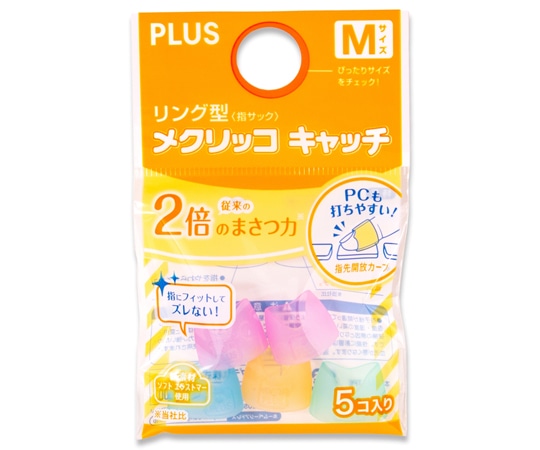 プラス リング型 メクリッコ キャッチ M 5個入 KM-302CR 1個(ご注文単位1個)【直送品】