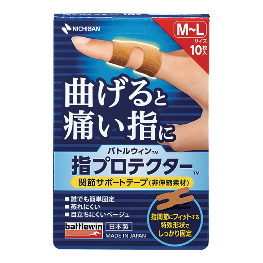 ニチバン バトルウィン指プロテクター 指用 M～L 10枚入　YP10ML 1箱（ご注文単位1箱）【直送品】