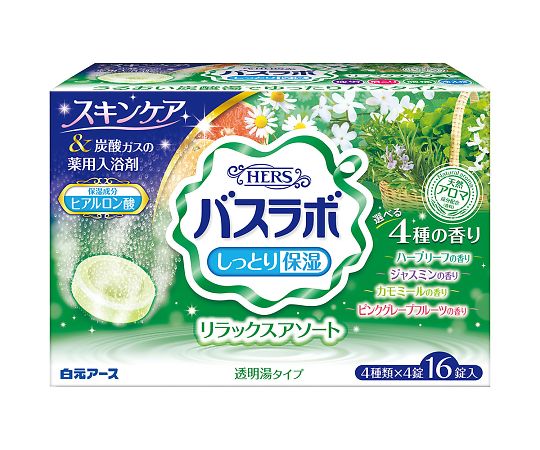 白元アース HERSバスラボ アソート リラックスアソート 1箱(16錠入) 22576-7 1箱(ご注文単位1箱)【直送品】