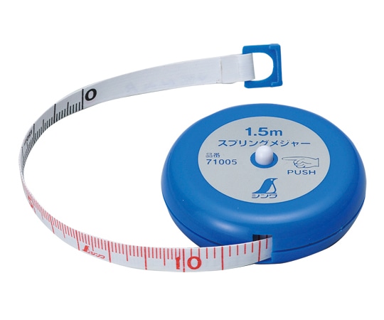 シンワ測定 スプリングメジャー1.5m 71005 1個(ご注文単位1個)【直送品】