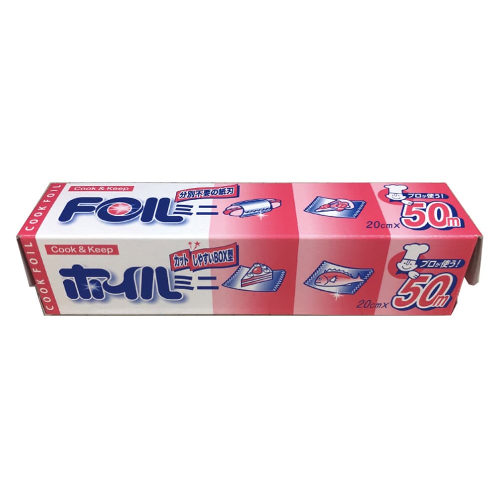 アズワン BOX型クックホイル 200mm 1本(ご注文単位1本)【直送品】