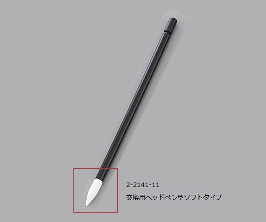 アズピュア(アズワン) セルペンスワブ交換用ヘッド ペン型ソフトタイプ 500個 1袋(ご注文単位1袋)【直送品】