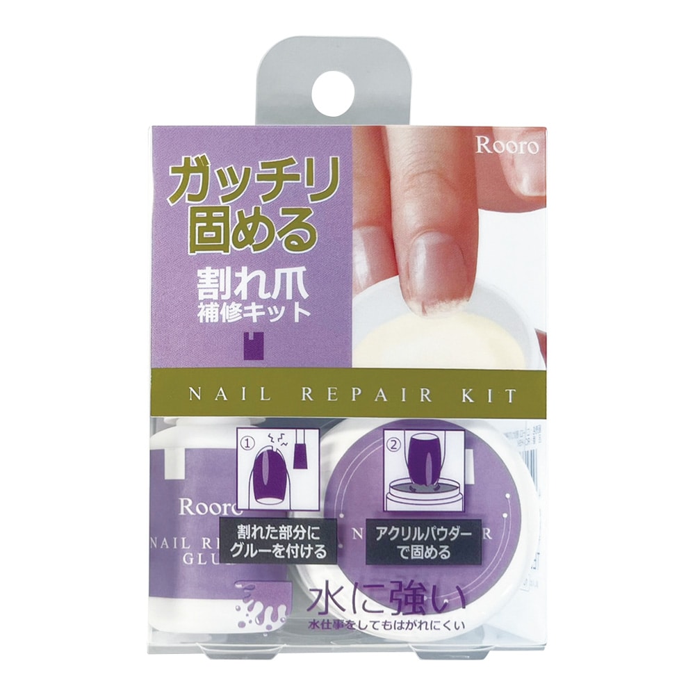 柳瀬 割れ爪補修キット RO-HSK 1セット(ご注文単位1セット)【直送品】