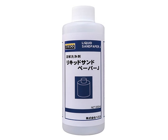 BESCO リキッドサンドペーパーJ 200mL 1本(ご注文単位1本)【直送品】