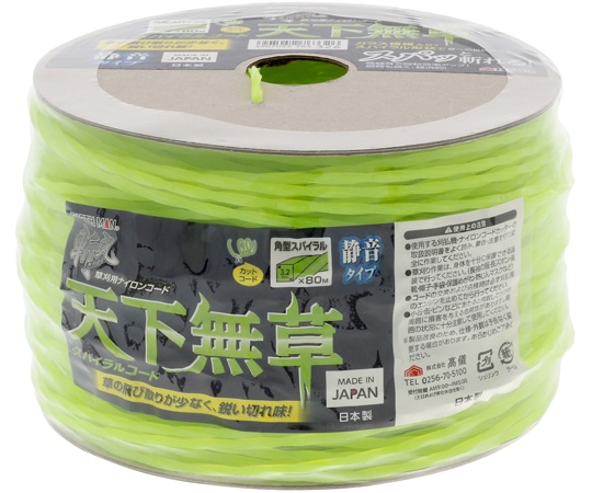 高儀 斬丸 スパイラルコード天下無草 角型 80m 1個(ご注文単位1個)【直送品】