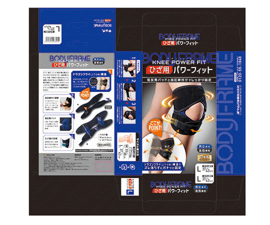 中山式産業 ボディフレーム ひざ用 パワーフィット L 1個(ご注文単位1個)【直送品】