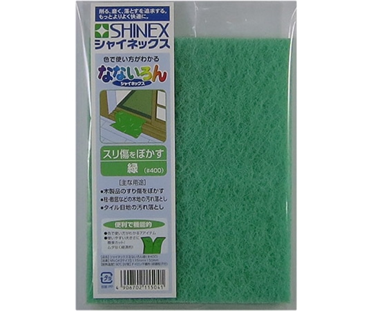 シャイネックス なないろん　緑　NN-04 1個（ご注文単位1個）【直送品】