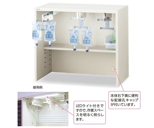 ナビス(アズワン) アルティア中段 点滴ユニット 900×475×768 NM-TT900S Ⅲ 1個(ご注文単位1個)【直送品】