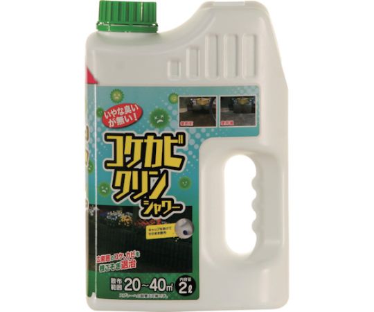 中島商事 コケカビクリン シャワー 2L 427883 1個(ご注文単位1個)【直送品】
