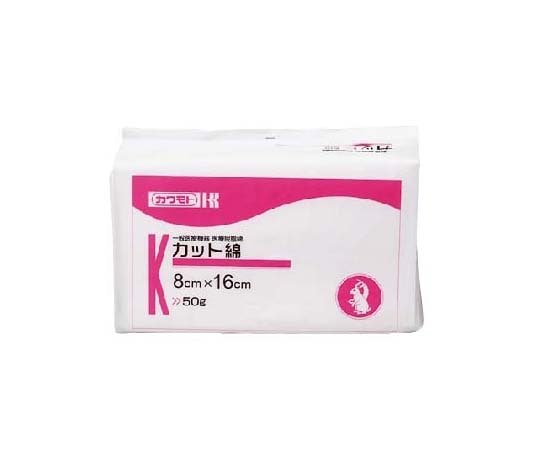 カワモト(川本産業) カット綿 8×16 50g 013-014120-00 1袋(ご注文単位1袋)【直送品】