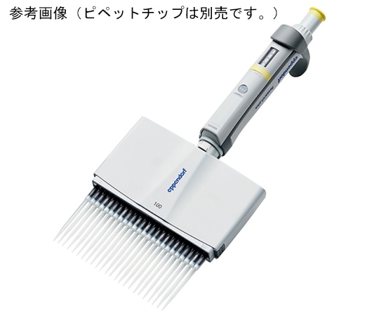 エッペンドルフ 手動ピペット リサーチプラス M, 16チャンネル 1-20μL 3122 000.078 1本(ご注文単位1本)【直送品】
