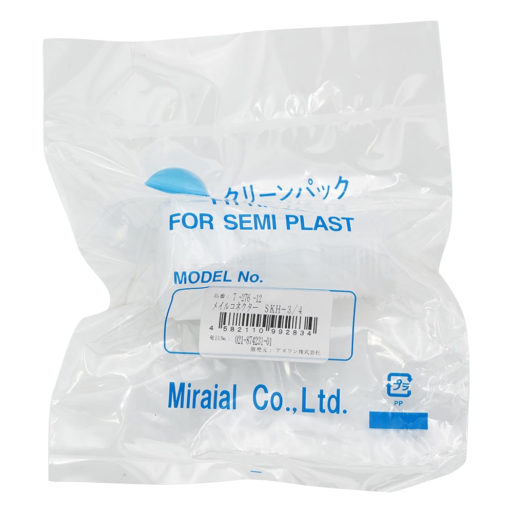アズワン メイル・コネクター(K-LOCK継手) SKH-3/4 1個(ご注文単位1個)【直送品】