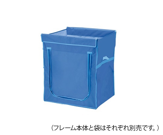 ナビス(アズワン) ワイドリネンカート(分割タイプ)用袋 ブルー 180L 180B 1個(ご注文単位1個)【直送品】