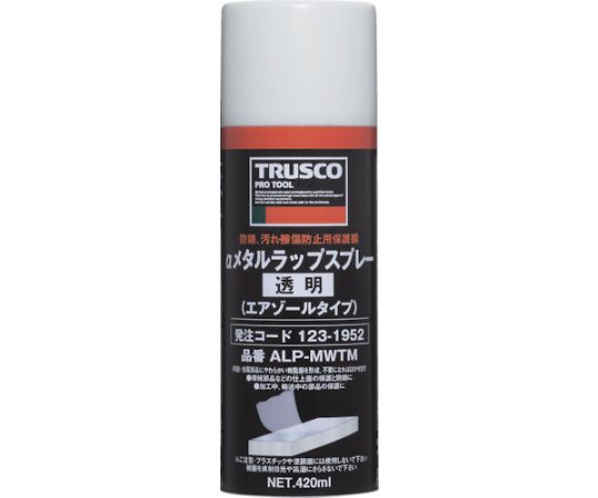 トラスコ中山 防錆剤 αメタルラップスプレー 透明 420ml　ALP-MW-TM 1本（ご注文単位1本）【直送品】