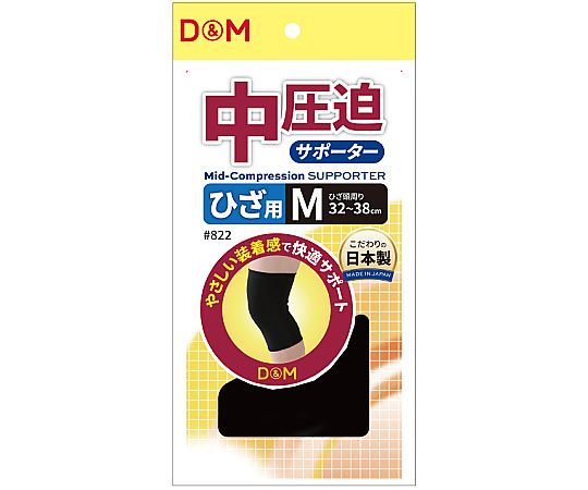 D&M 中圧迫サポーター(ひざ) #822 ブラック M 1個(ご注文単位1個)【直送品】