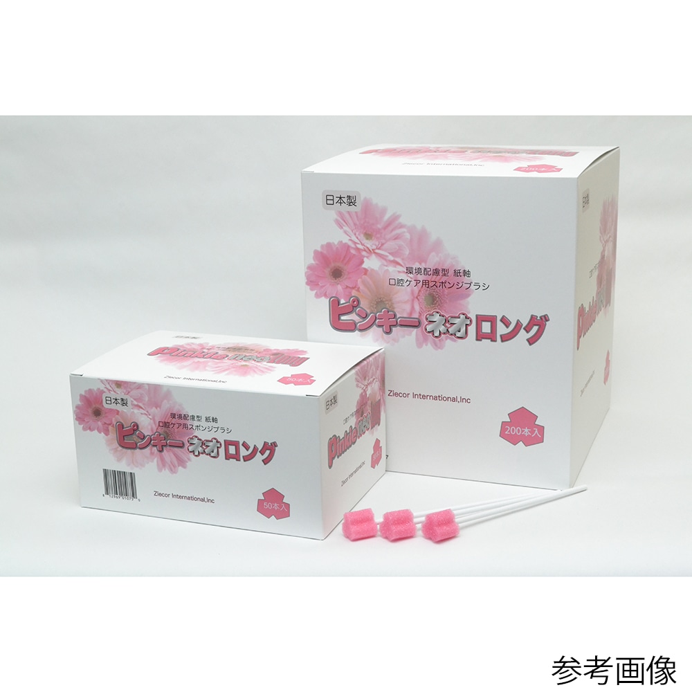 ザイコアインターナショナル ピンキーネオロング 50本入 PNL50 1箱(ご注文単位1箱)【直送品】