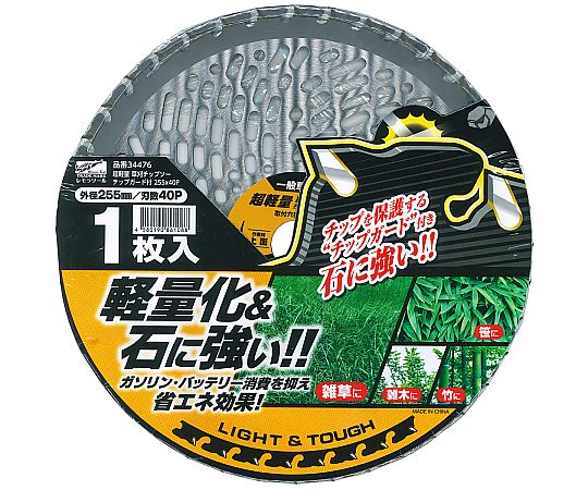 レモラツール 超軽量草刈チップソー チップガード付 255mm×40P 1枚(ご注文単位1枚)【直送品】
