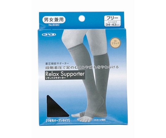 神戸生絲 着圧機能サポーター フリー ブラック 8090 1枚(ご注文単位1枚)【直送品】