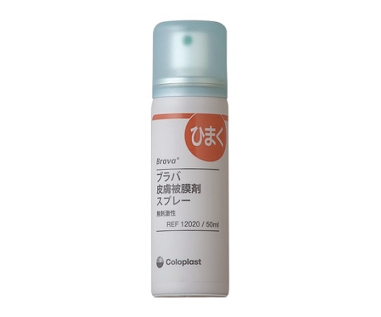 コロプラスト ブラバTM皮膚被膜剤 スプレー 50mL 12020 1本(ご注文単位1本)【直送品】