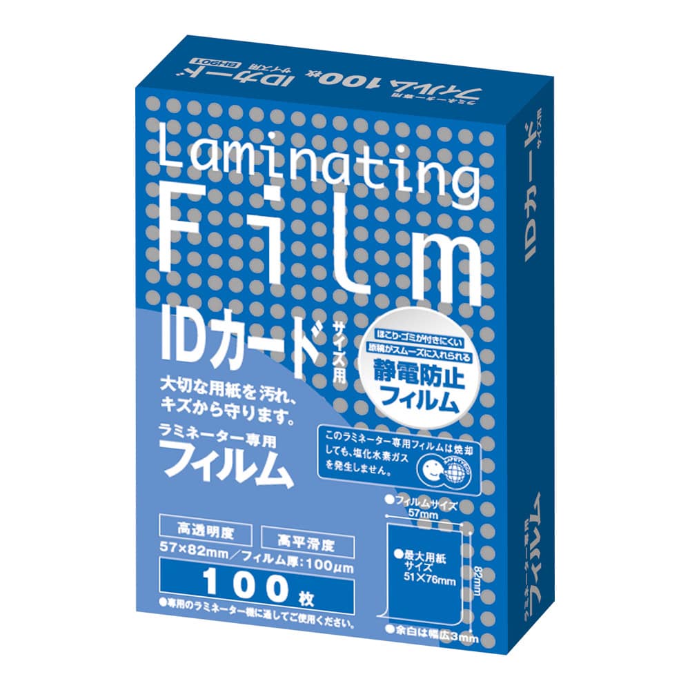 アズワン ラミネートフィルム IDカード 100枚入 BH901 1箱(ご注文単位1箱)【直送品】